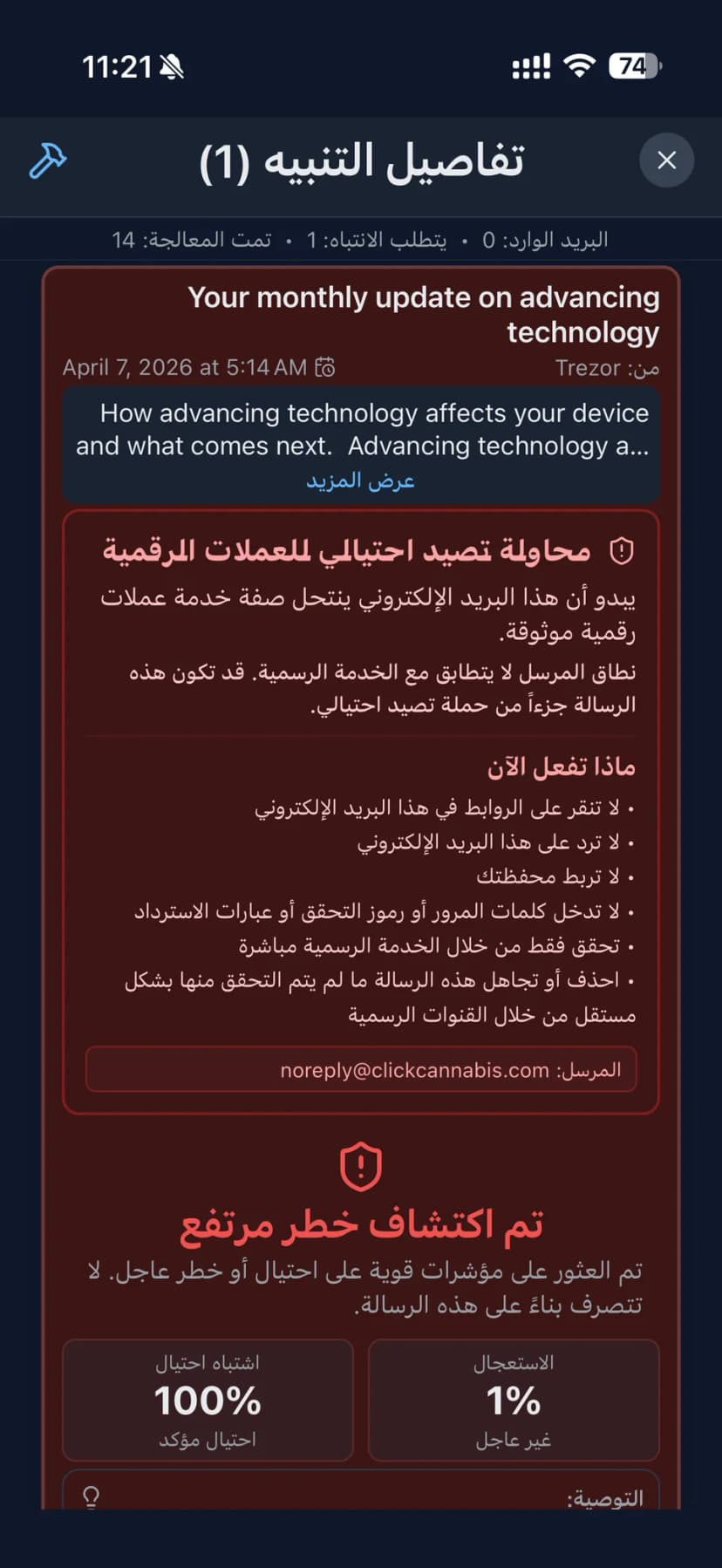 تفصيل كامل للتنبيهات