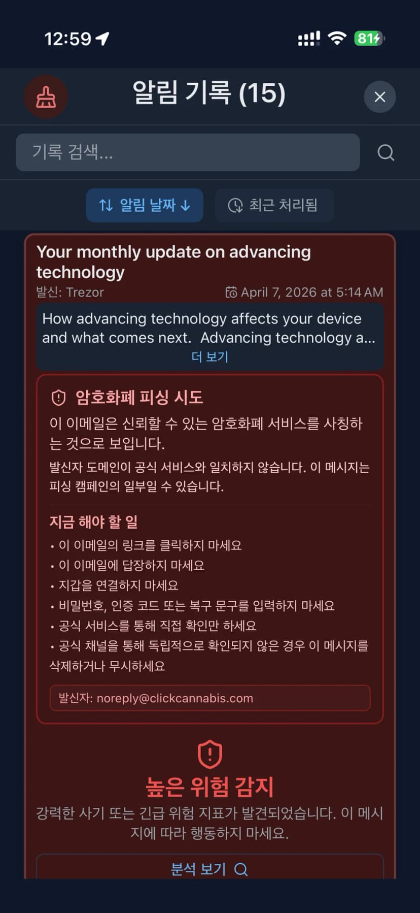전체 알림 기록