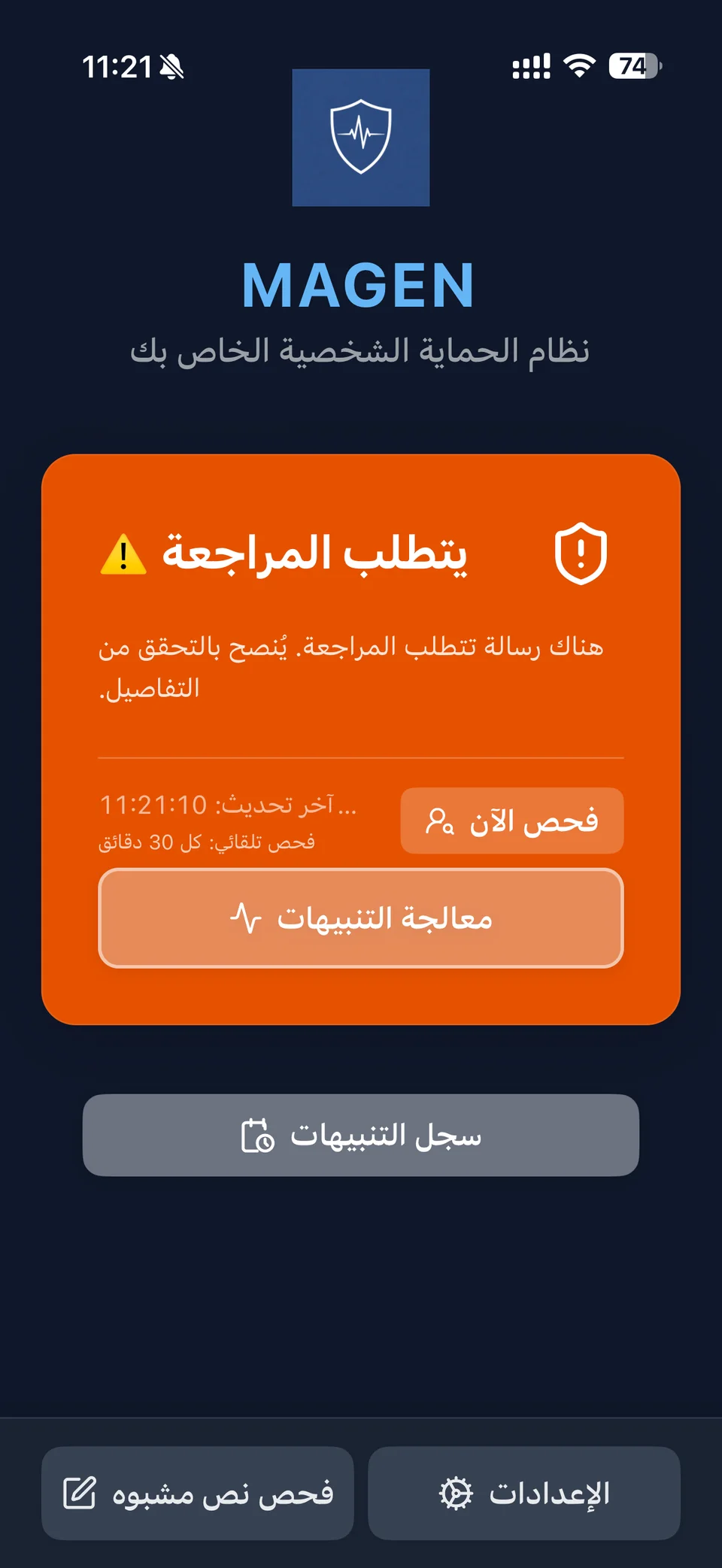 يحتاج مراجعة بنظرة واحدة