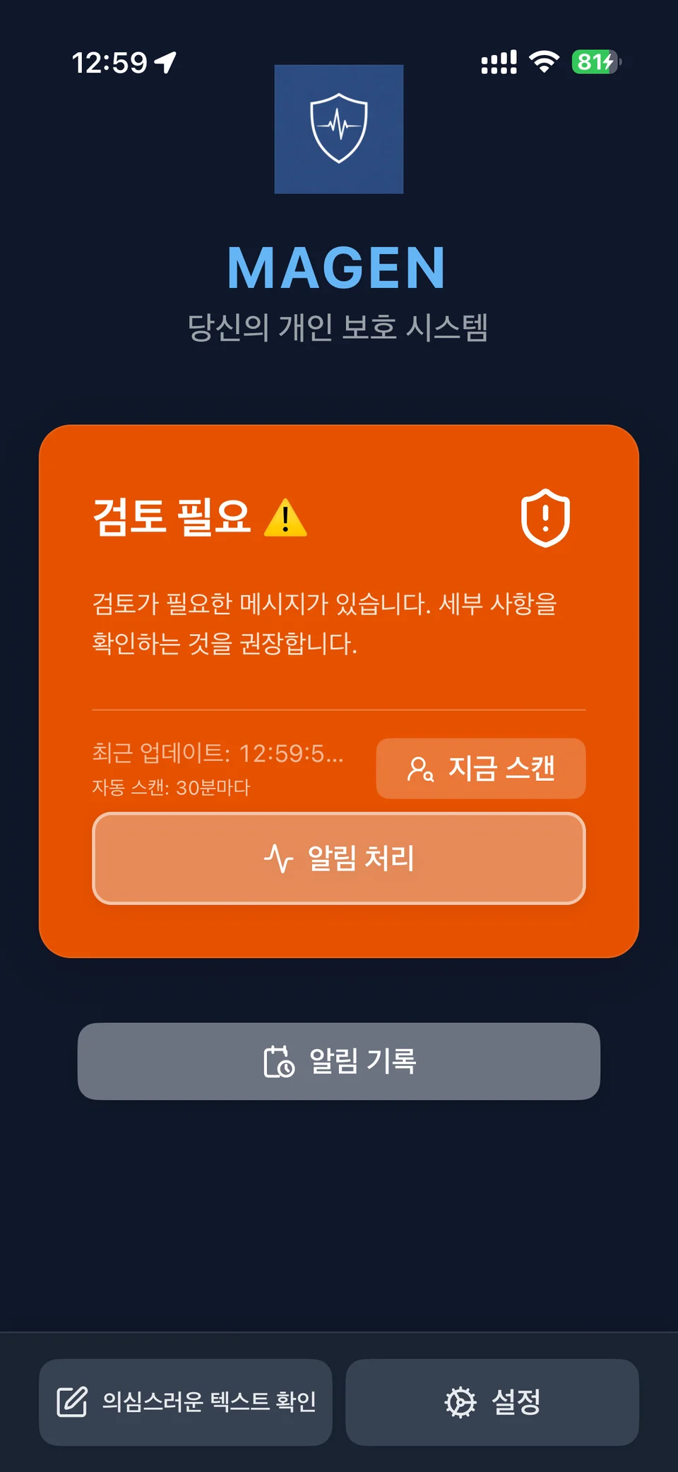 한눈에 보는 검토 필요 상태